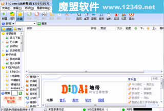 BitCometBetaV20080928BT���ؿͻ�����ɫ��
