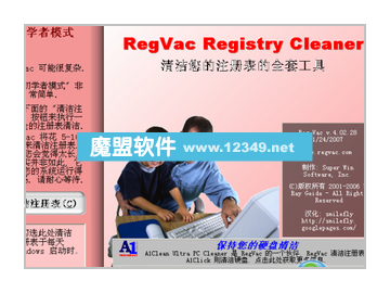 RegVacRegistryCleaner(ע)4.02.28ɫƽ