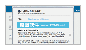 GlaryUtilitiesV2.6.1.238١ǿPCɫر