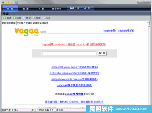Vagaa۸2.6.6.9build1123ɫP2P