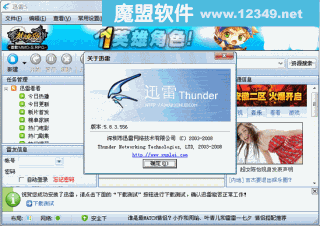 Ѹ��(Thunder)V5.8.5.584ʹ��ȫ�µĶ���Դ���̼߳������й����ɫ��Ѱ�
