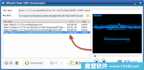 flash SWFعiWisoft Flash SWF Downloader 1.8 ɫ