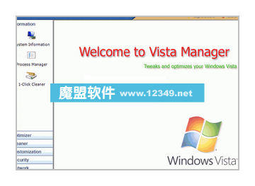 YamicsoftVistaManagerV1.20VistaϵͳŻ