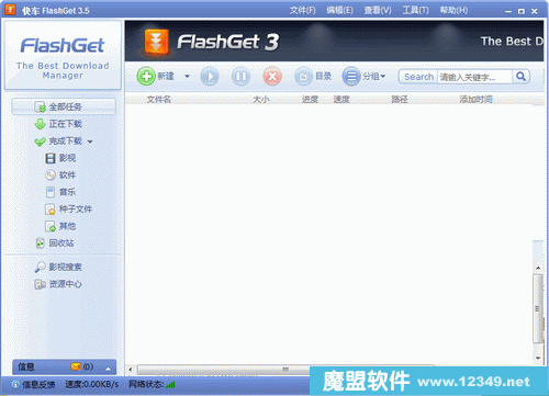 �������FlashGetV3.7.0.1156�ٷ���װ����ó��̼߳���ȫ��֧�ֶ���Э��