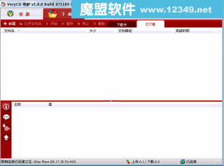 VeryCD¿(easyMule)1.0.5Build0928ɫ