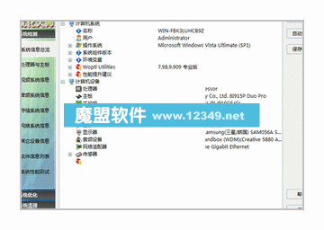 WindowsŻʦ7.98Build9.0909רҵɫϵͳŻ