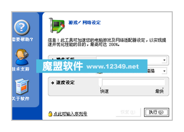 PGWareGameBoostV1.07.23.2007ٵϷ趨