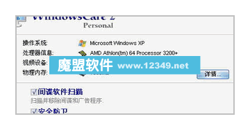 AdvancedWindowsCare(ϵͳ)ɫ԰V2.5.6.827