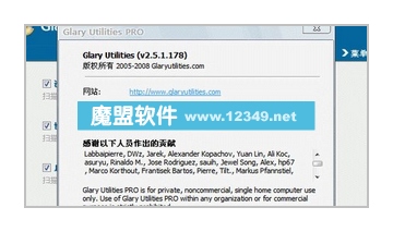 GlaryUtilities2.9.0.518ܹǿPCɫر