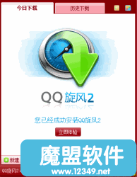 ѶQQ2.0.518.202ɫð汾֧ԴԴ