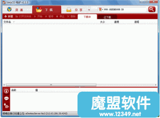 VeryCD¿(easyMule)1.1.3Build0211ɫVeryCDĲƷ