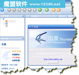 Ѹ5(Thunder)V5.5.2.252ȥɫ