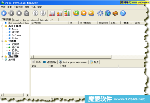 FreeDownloadManager-๦ع