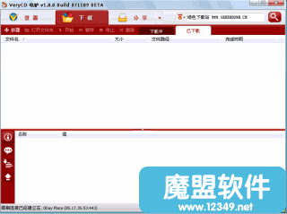 VeryCD¿(easyMule)1.0.9Build1122ɫ