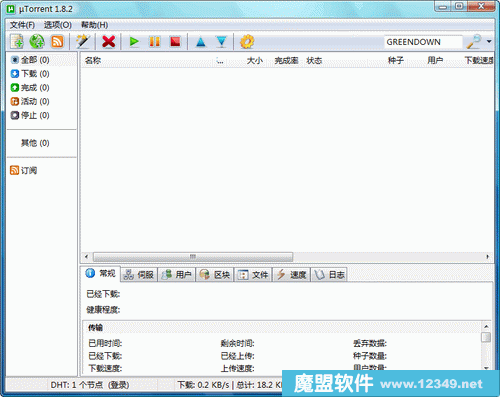 BT�ͻ��˳���uTorrentV3.0Build24023Alpha��ɫ��