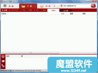 VeryCD¿(easyMule)1.1.8Build0708ɫŻ