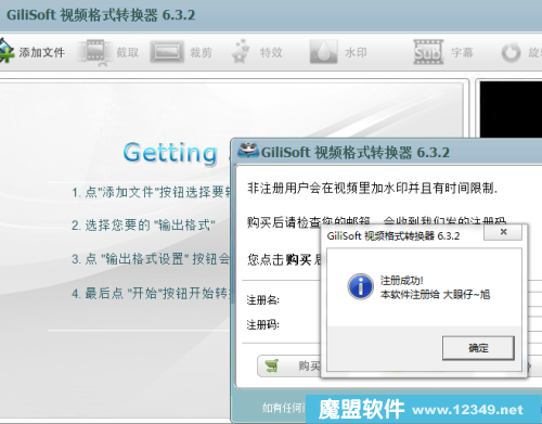 ȫ����Ƶ��ʽת��|GiliSoft Video Converter V6.3.2�ƽ��
