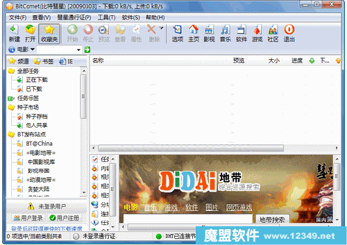 BTؿͻBitCometBeta20090716ɫ