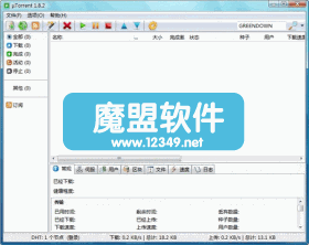 ���С���ܴ�ͻ���uTorrent 3.1.2 Build 26710 Stable��ɫ��