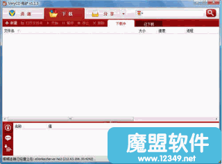 VeryCD¿(easyMule)2.0.1Build0724ɫVeryCDĲƷ