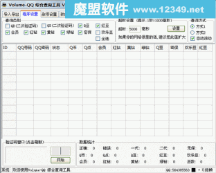 QQۺϲѯ1.0beta1ɫ