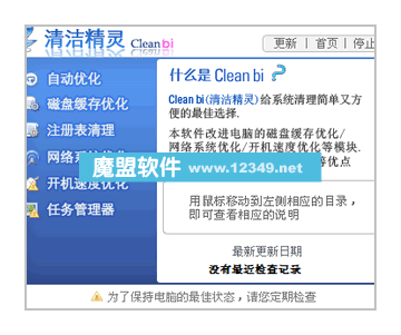 WindowsྫCleanbi1.0.0.3ԴļɫѰ