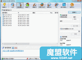 eMule0.49cBeta2ɫԴP2P