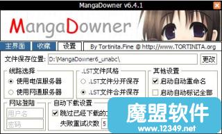 (MangaDowner)v6.4.1 ɫ()