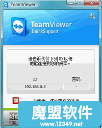 TeamViewerQuickSupport4.1.5988ܰɫԶ̿