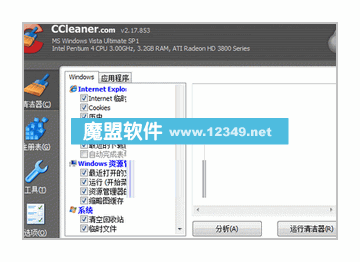 ϵͳŻ˽CCleanerV2.23.999ɫ