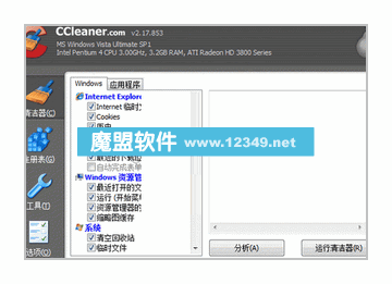 WindowsϵͳŻ˽ĹCCleaner2.26.1050ɫ