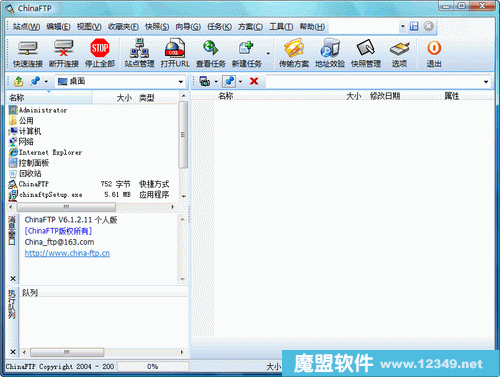 FTPͻChinaFTP7.0.1.54