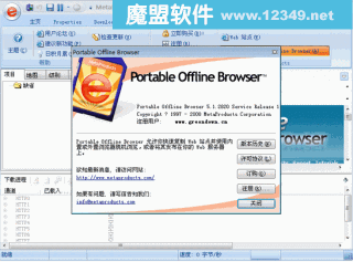 OfflineBrowser5.1.2820���Խ�ϲ����վ�����ص�Ӳ�̶��������ɫ�ر��