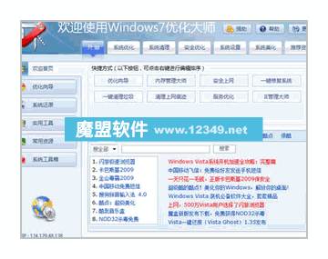 Windows7Żʦ1.0beta3ɫ63ո