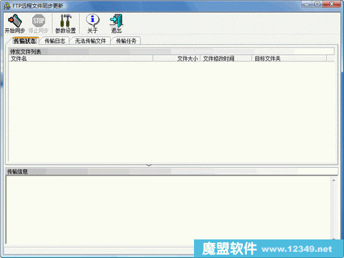FTPԶļͬ³V2.2.0.0ɫֶ֧