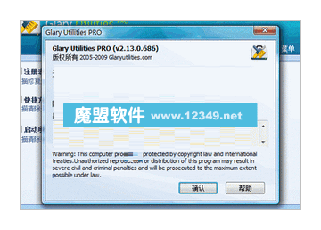 ǿPCGlaryUtilitiesV2.21.0.863ProɫЯ